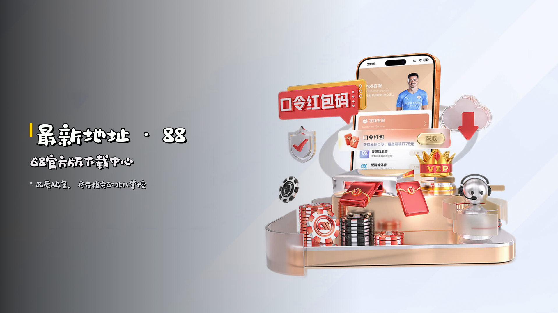 <strong>最新地址</strong> · 8868官方版下载中心
