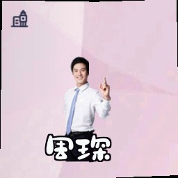 周琛