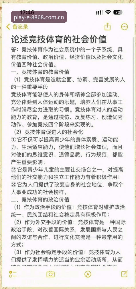 官网必备 8868体育官网使用心得:资深用户教你识别官网必备的五大关键要素